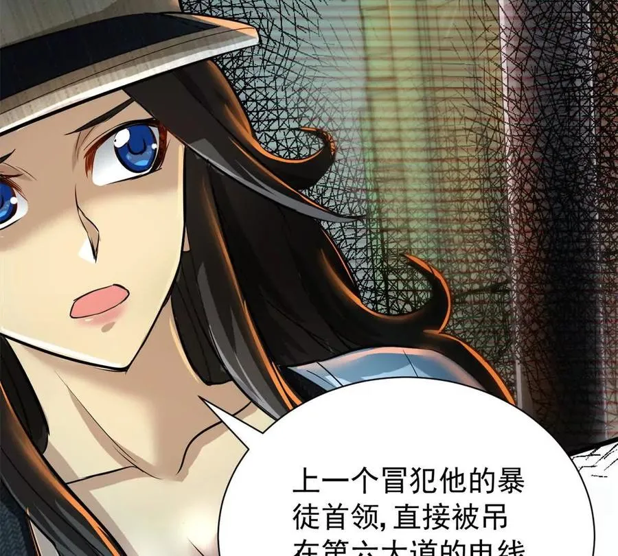 恶魔囚笼漫画,04 黑夜中的刺客2图
