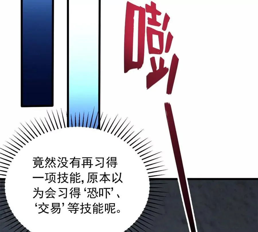 恶魔囚笼漫画,06 速战速决！2图