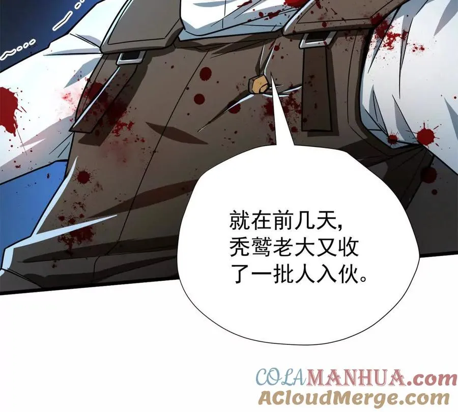 恶魔囚笼漫画,06 速战速决！1图