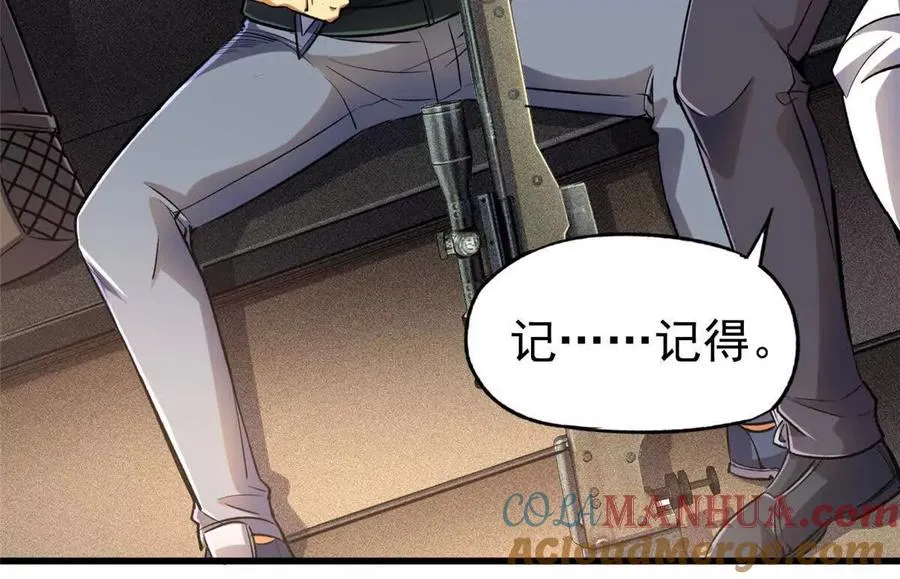 恶魔囚笼漫画,27 击杀保罗1图