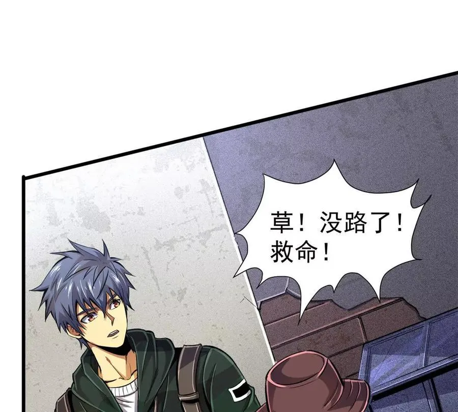 恶魔囚笼漫画,23 消息贩子2图