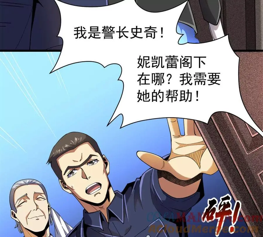 恶魔囚笼漫画,31 两宗杀人案1图