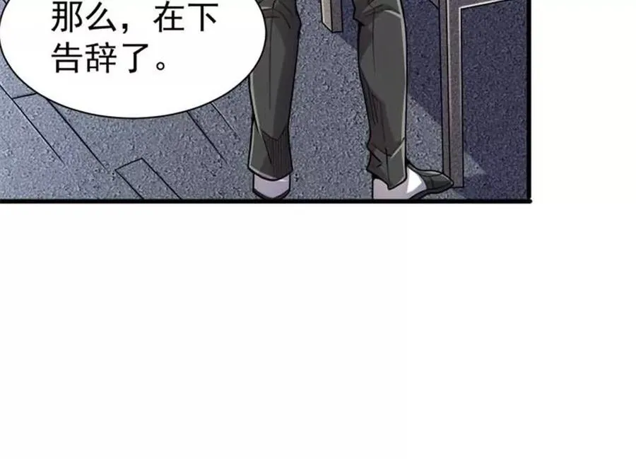 恶魔囚笼漫画,34 重登阿尔特塔岛1图