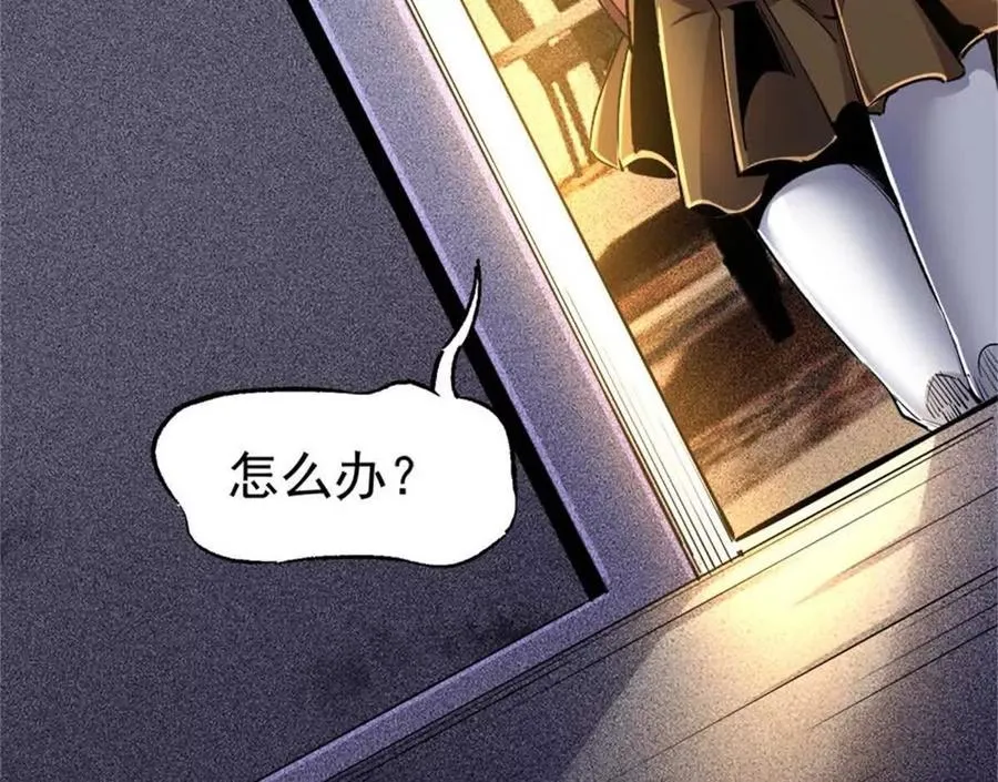 恶魔囚笼漫画,30 通灵者妮凯蕾1图