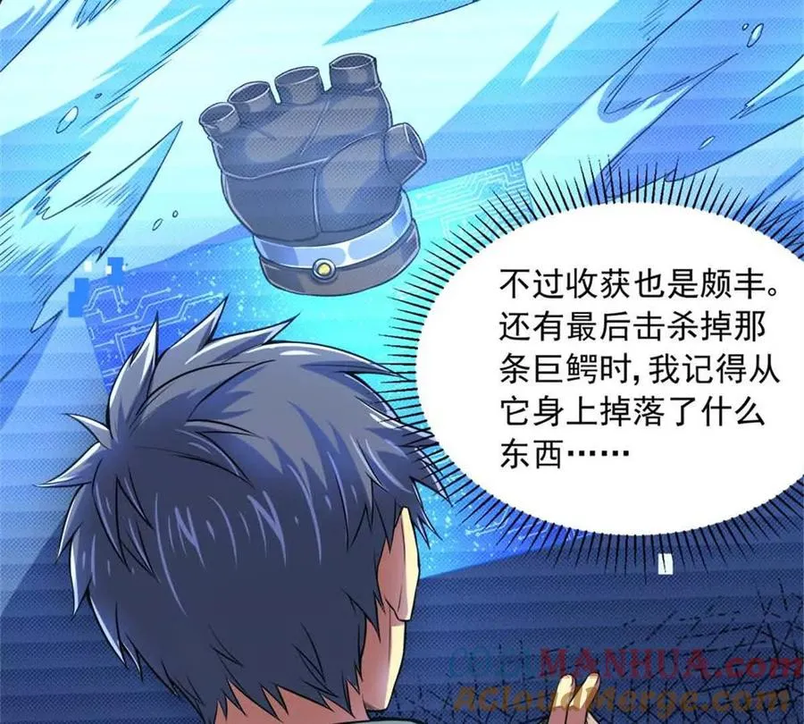 恶魔囚笼漫画,14 目标：30次副本1图