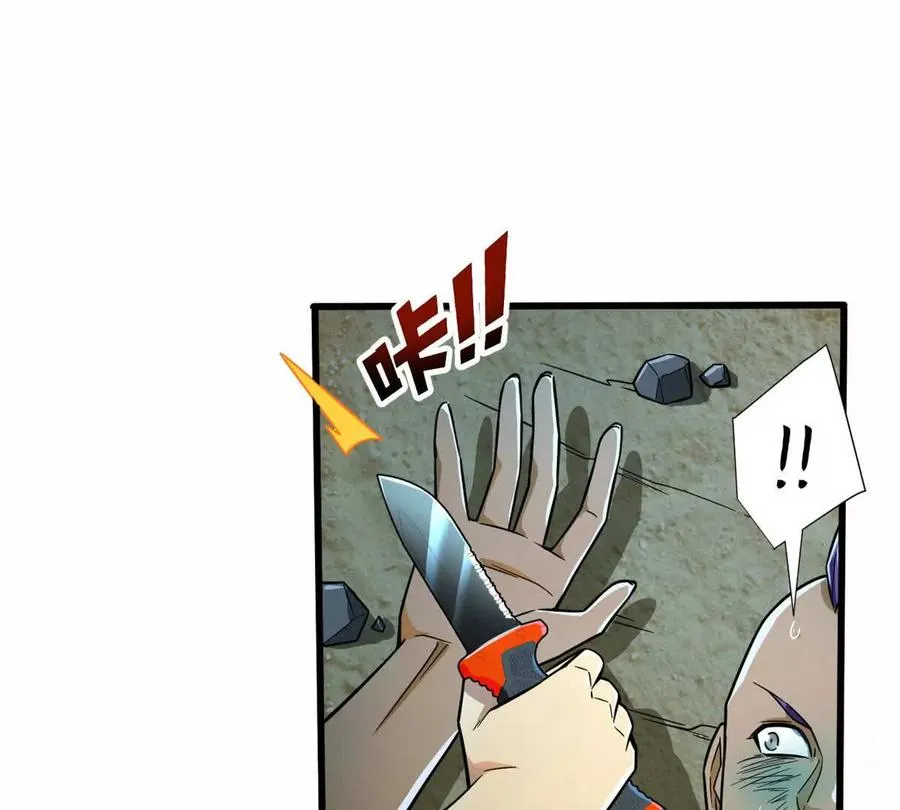 恶魔囚笼漫画,06 速战速决！2图