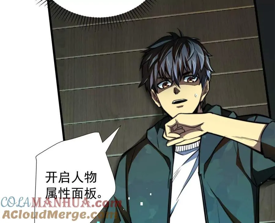 恶魔囚笼漫画,02 首次击杀1图
