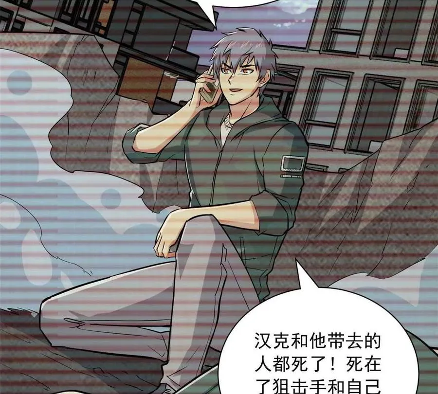 恶魔囚笼漫画,12 鹬蚌相争渔翁得利2图
