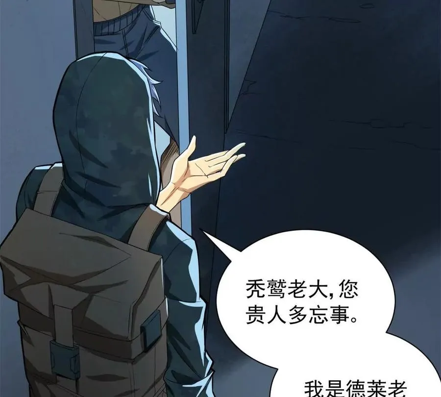 恶魔囚笼漫画,07 武器库？2图