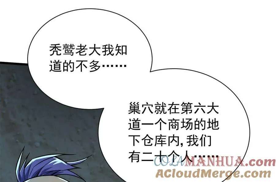 恶魔囚笼漫画,06 速战速决！1图