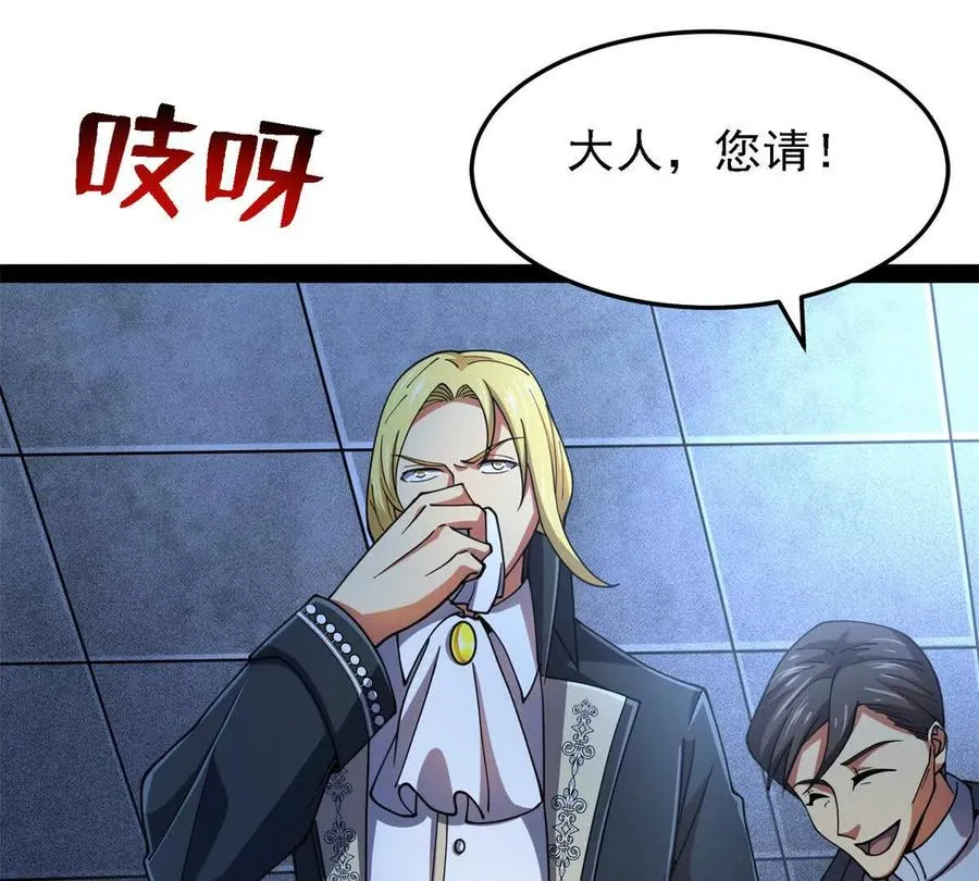 恶魔囚笼漫画,38 阶下囚2图