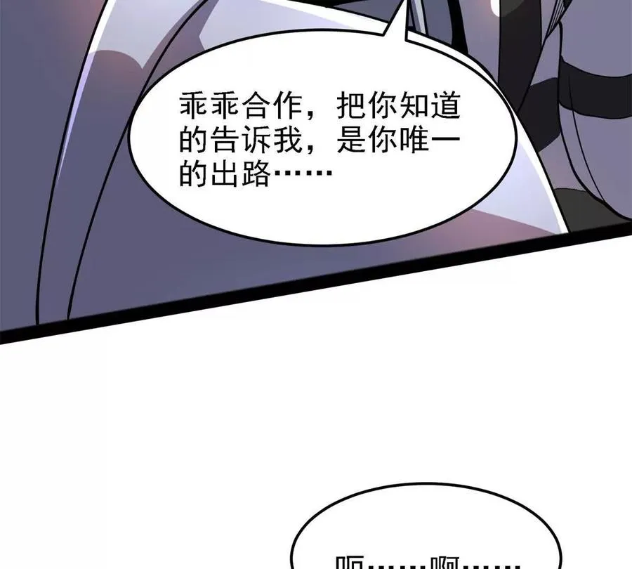 恶魔囚笼漫画,38 阶下囚2图