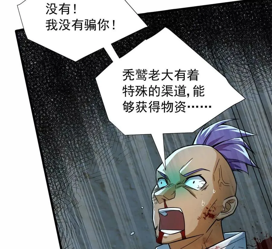 恶魔囚笼漫画,06 速战速决！2图