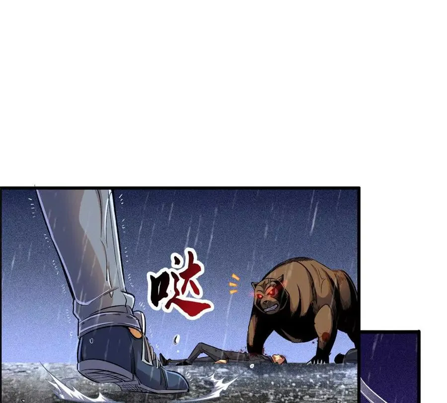 恶魔囚笼漫画,27 击杀保罗2图