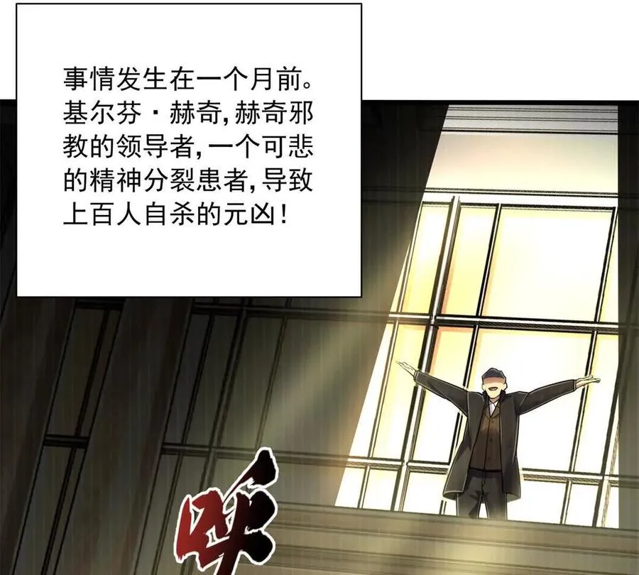 恶魔囚笼漫画,17 同伙2图