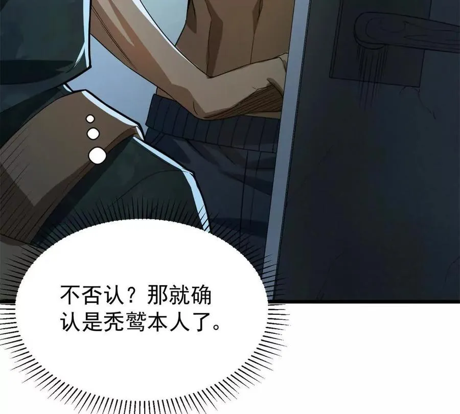 恶魔囚笼漫画,07 武器库？2图