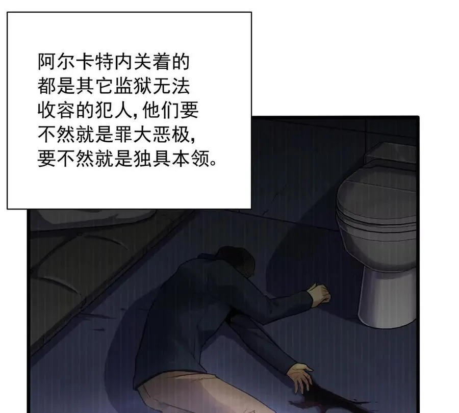 恶魔囚笼漫画,17 同伙2图
