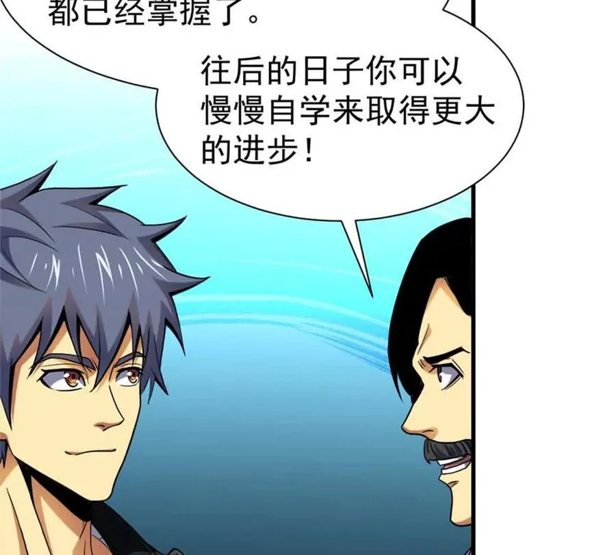 恶魔囚笼漫画,34 重登阿尔特塔岛2图