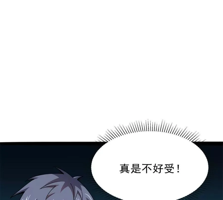 《恶魔囚笼》小说阅读漫画,38 阶下囚2图