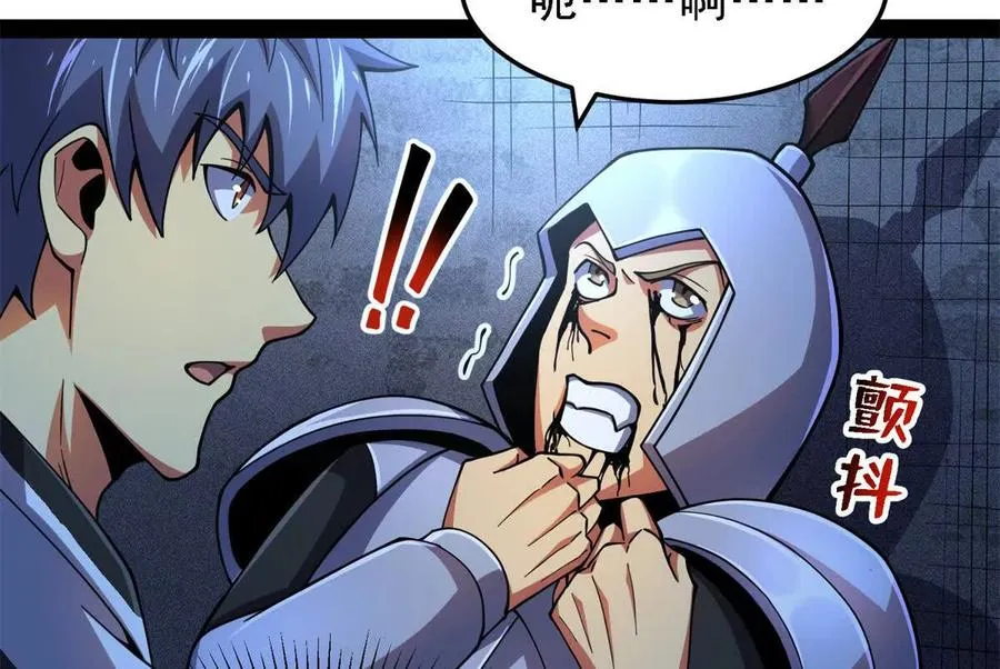 恶魔囚笼漫画,38 阶下囚1图
