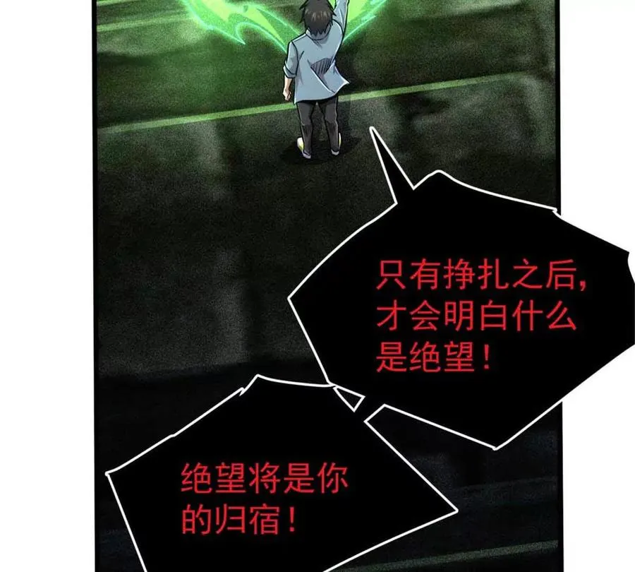 恶魔囚笼漫画,21 任务 完成！2图