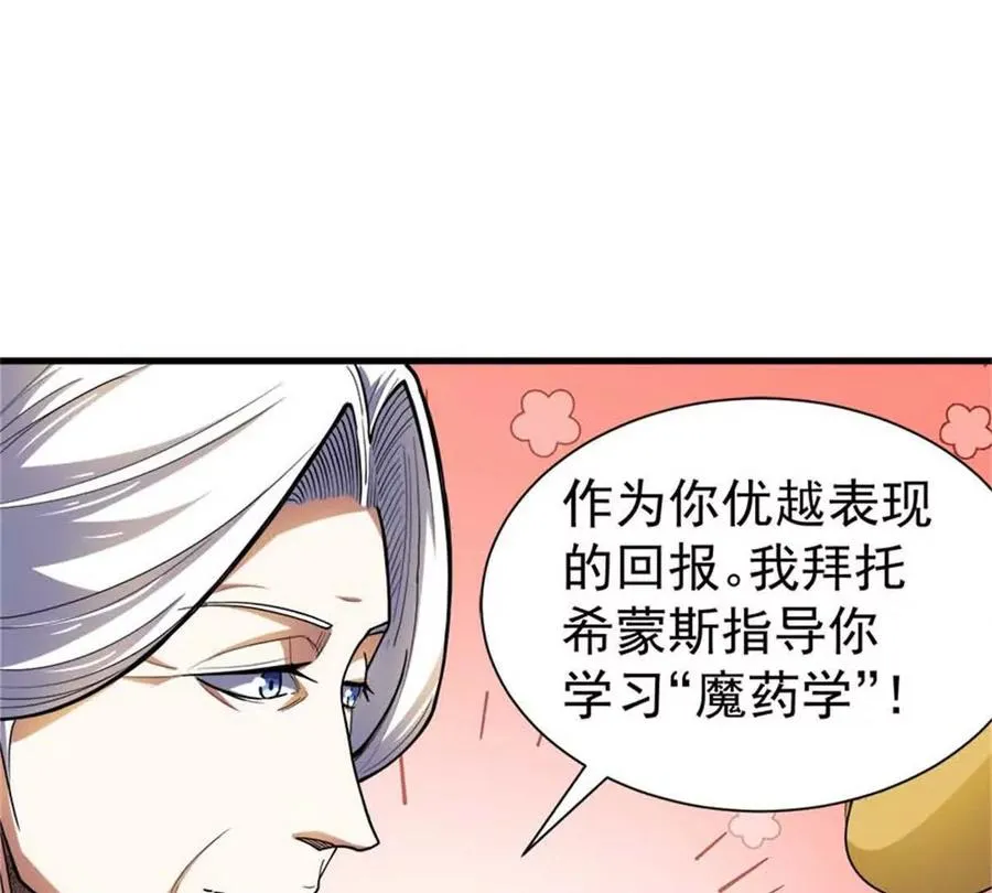 恶魔囚笼漫画,33 赌命1图