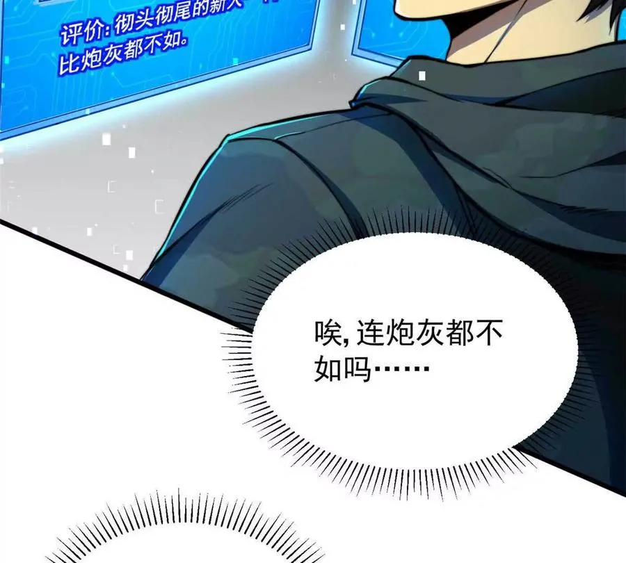 恶魔囚笼漫画,02 首次击杀2图
