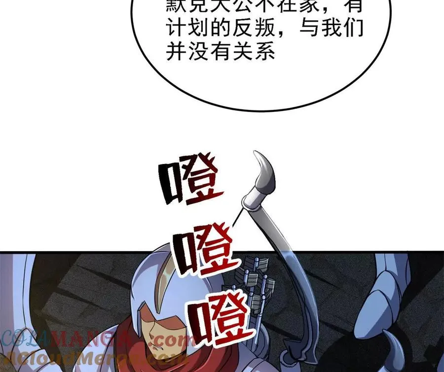 恶魔囚笼漫画,40 解救汉斯1图