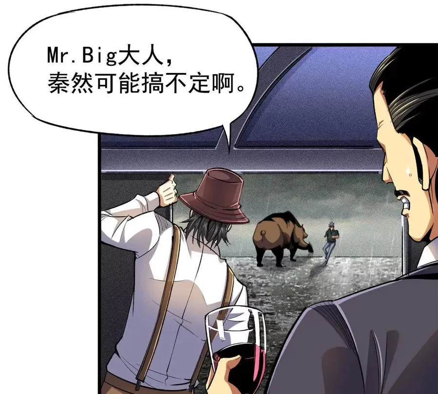 恶魔囚笼漫画,27 击杀保罗2图