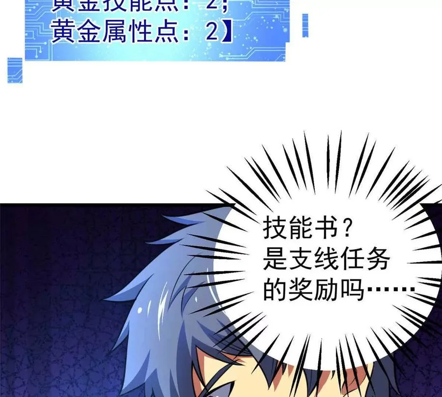 恶魔囚笼漫画,45 超凡2图