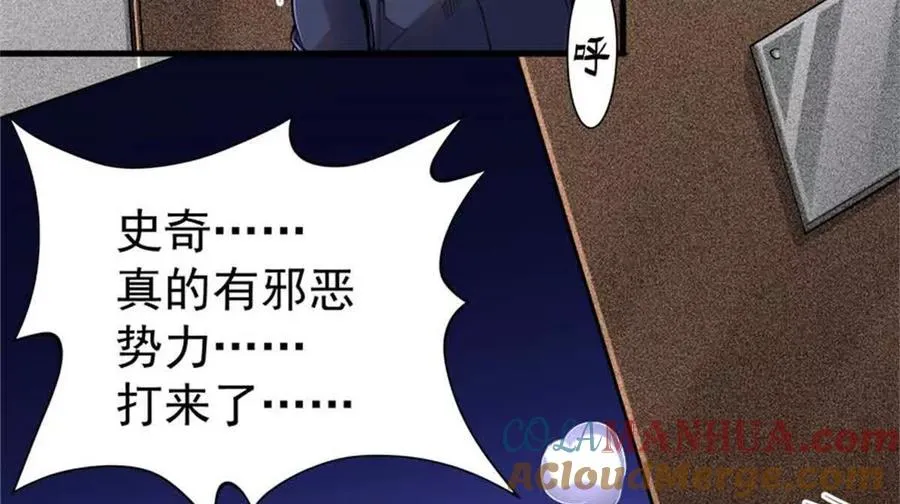 恶魔囚笼无删减精校版txt漫画,33 赌命1图