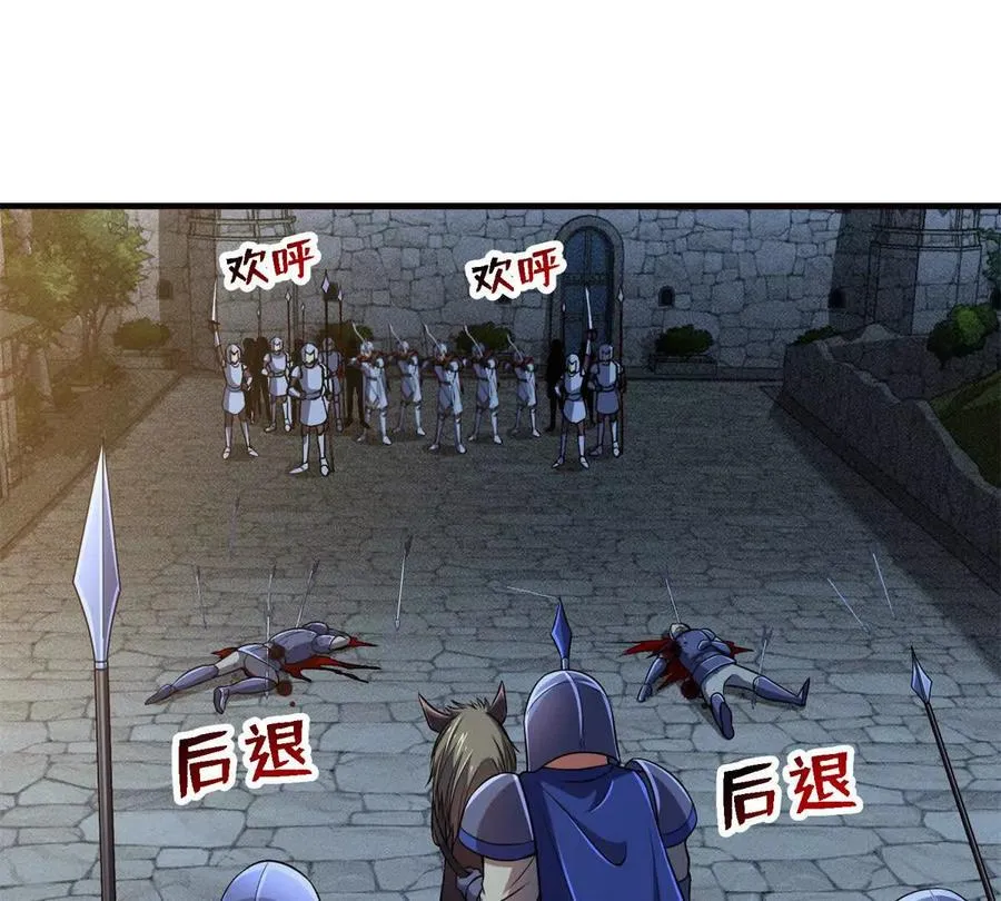 恶魔囚笼漫画,40 解救汉斯2图