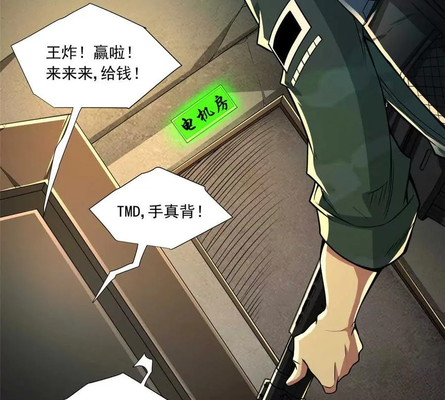 恶魔囚笼漫画,08 我在老巢等你2图