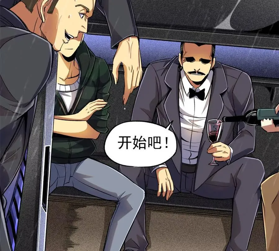 恶魔囚笼漫画,27 击杀保罗2图