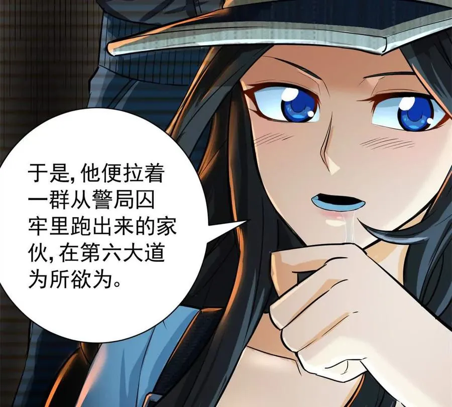 恶魔囚笼漫画,04 黑夜中的刺客2图