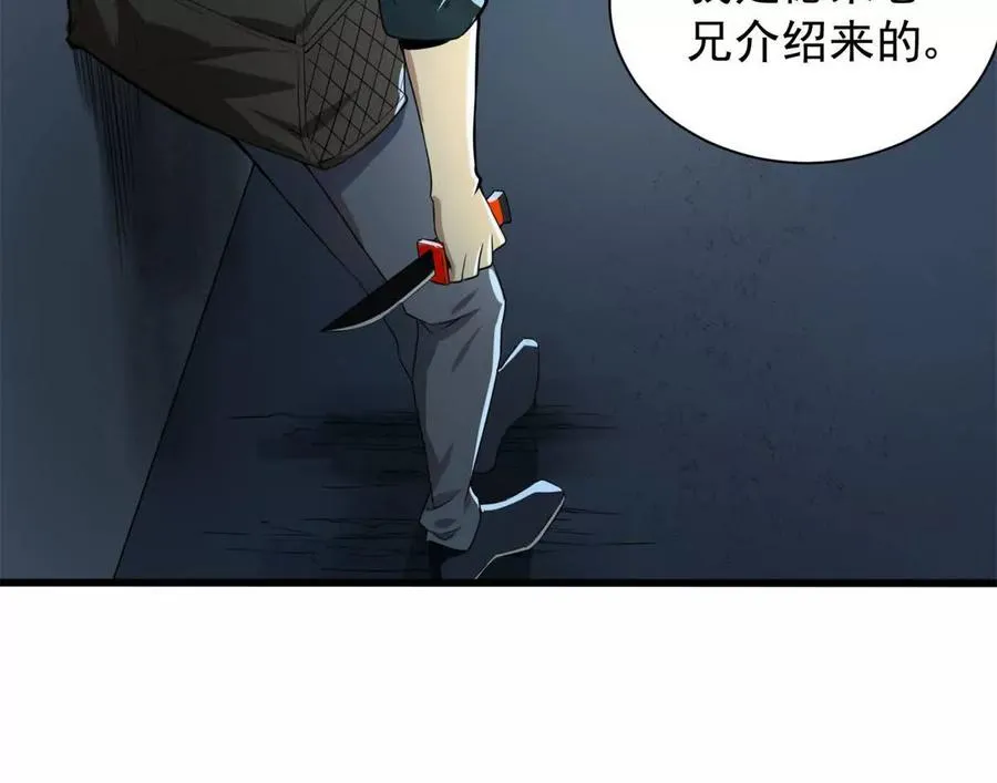 恶魔囚笼漫画,07 武器库？1图