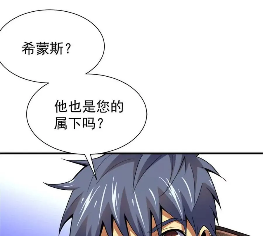恶魔囚笼漫画,33 赌命1图