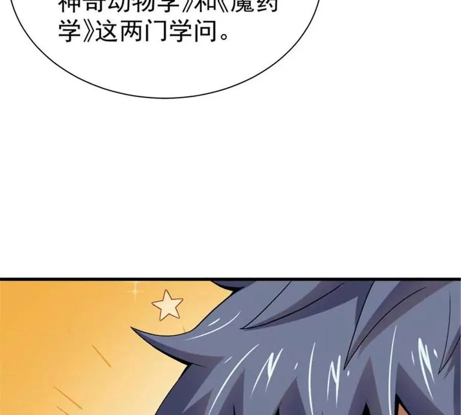 恶魔囚笼漫画,34 重登阿尔特塔岛2图