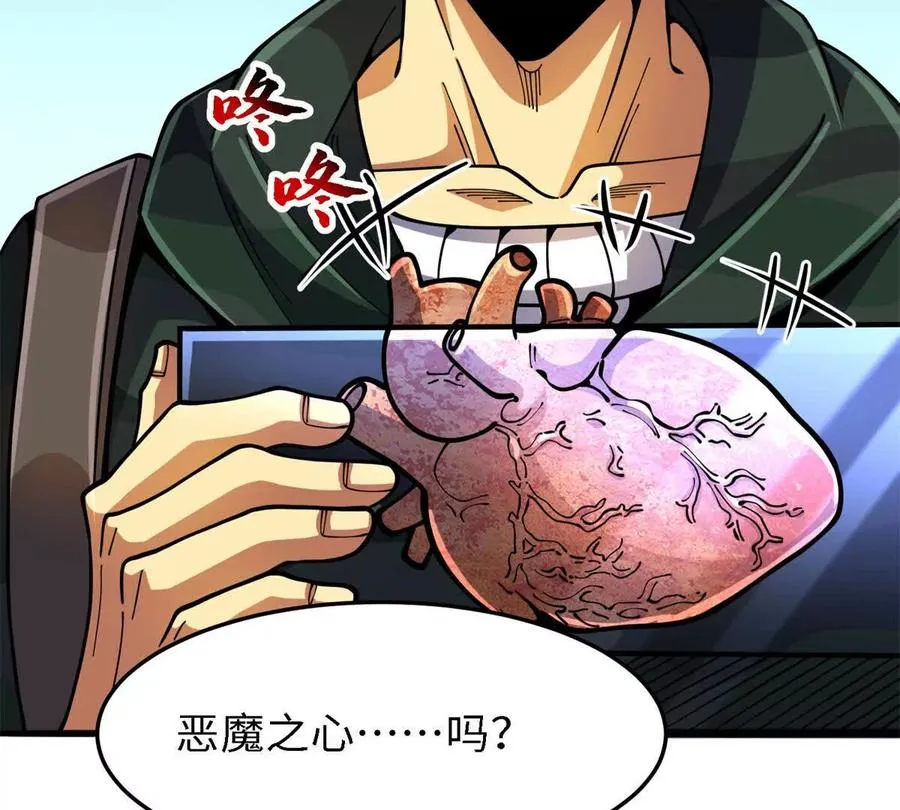 恶魔囚笼漫画,36 汉斯的委托2图