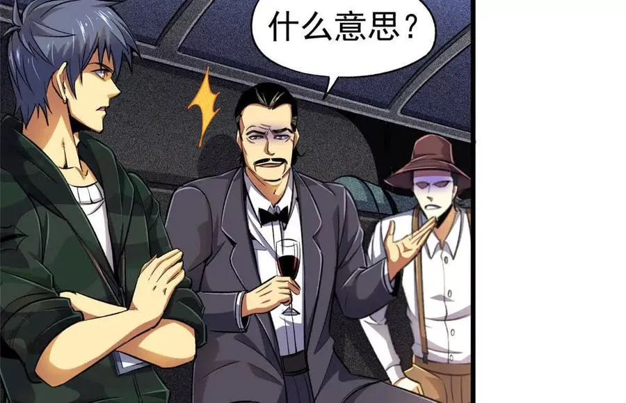 恶魔囚笼漫画,27 击杀保罗1图