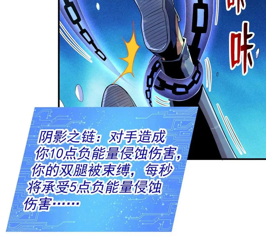 恶魔囚笼漫画,35 巨棺中的秘密2图