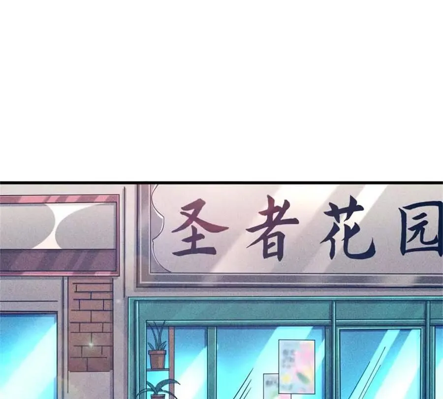恶魔囚笼漫画,33 赌命1图