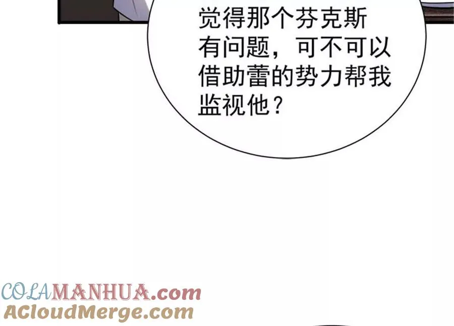 恶魔囚笼漫画,34 重登阿尔特塔岛1图