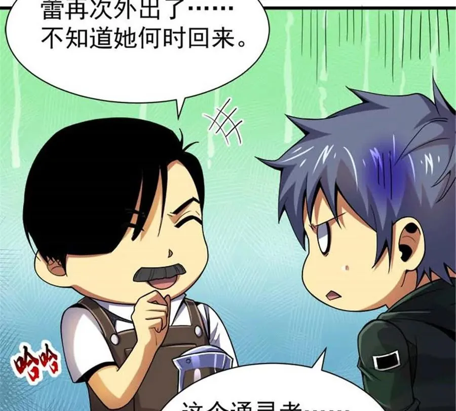 恶魔囚笼漫画,34 重登阿尔特塔岛2图