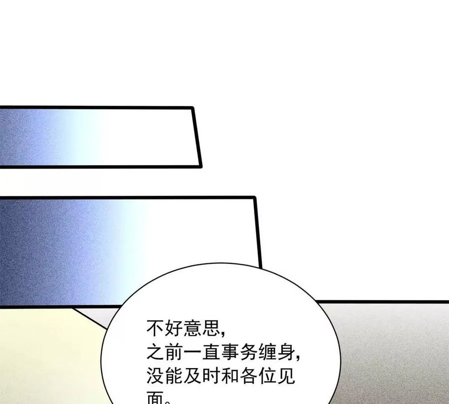 恶魔囚笼漫画,17 同伙2图