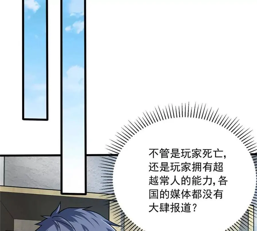 恶魔囚笼漫画,14 目标：30次副本2图