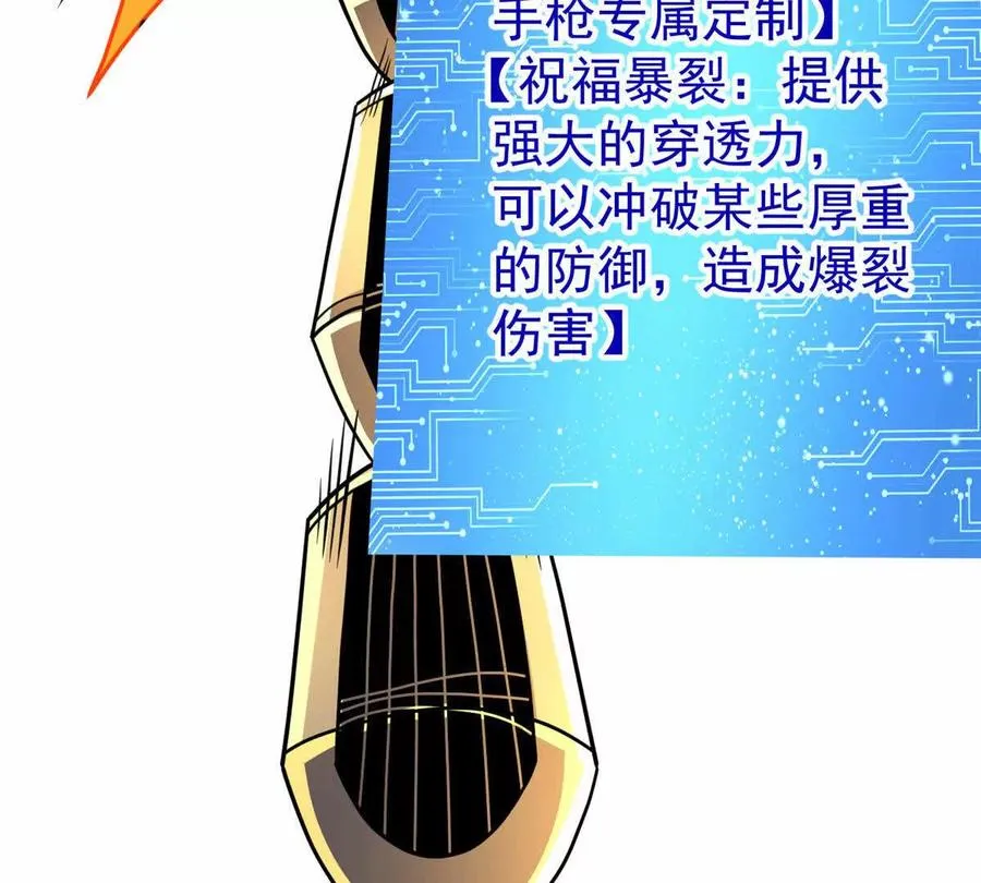 恶魔囚笼漫画,35 巨棺中的秘密2图