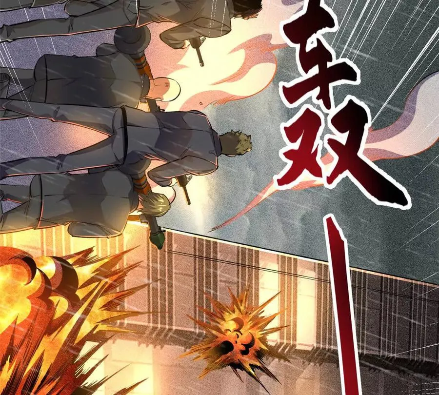 恶魔囚笼漫画,27 击杀保罗2图