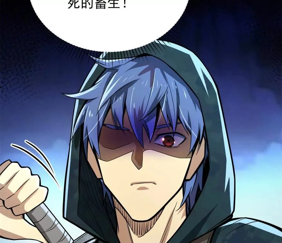 恶魔囚笼漫画,06 速战速决！2图