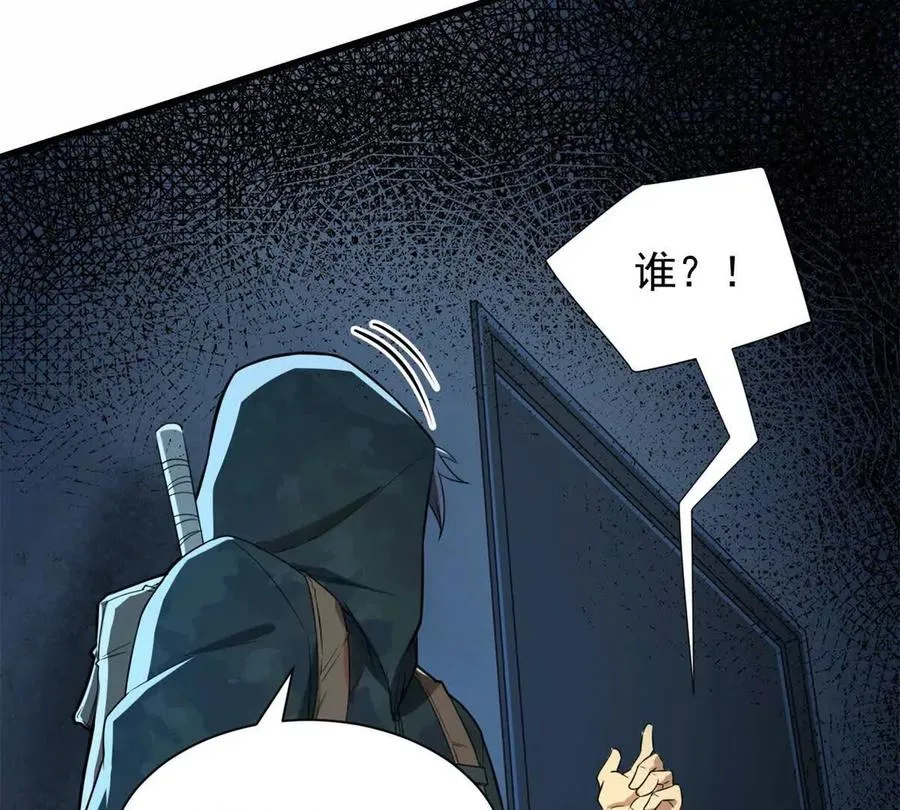 恶魔囚笼漫画,07 武器库？2图